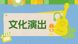 百姓大舞台 | “北疆风华盛 百姓艺彩浓”专场演出精彩上演！
