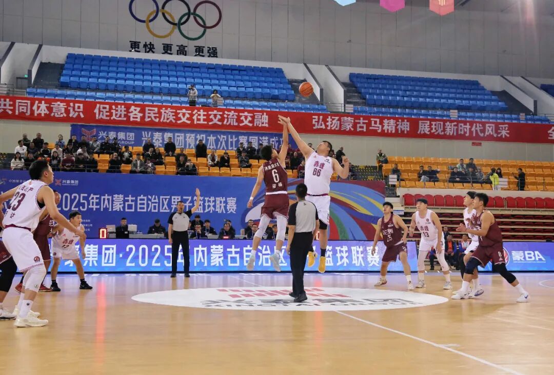 北疆燃 征无畏 “蒙BA”东部赛区开赛！乌兰察布市体育馆燃爆激情