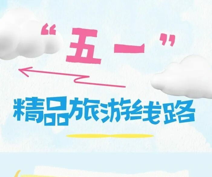 五一趣游鄂尔多斯：四大主题线路玩转假期